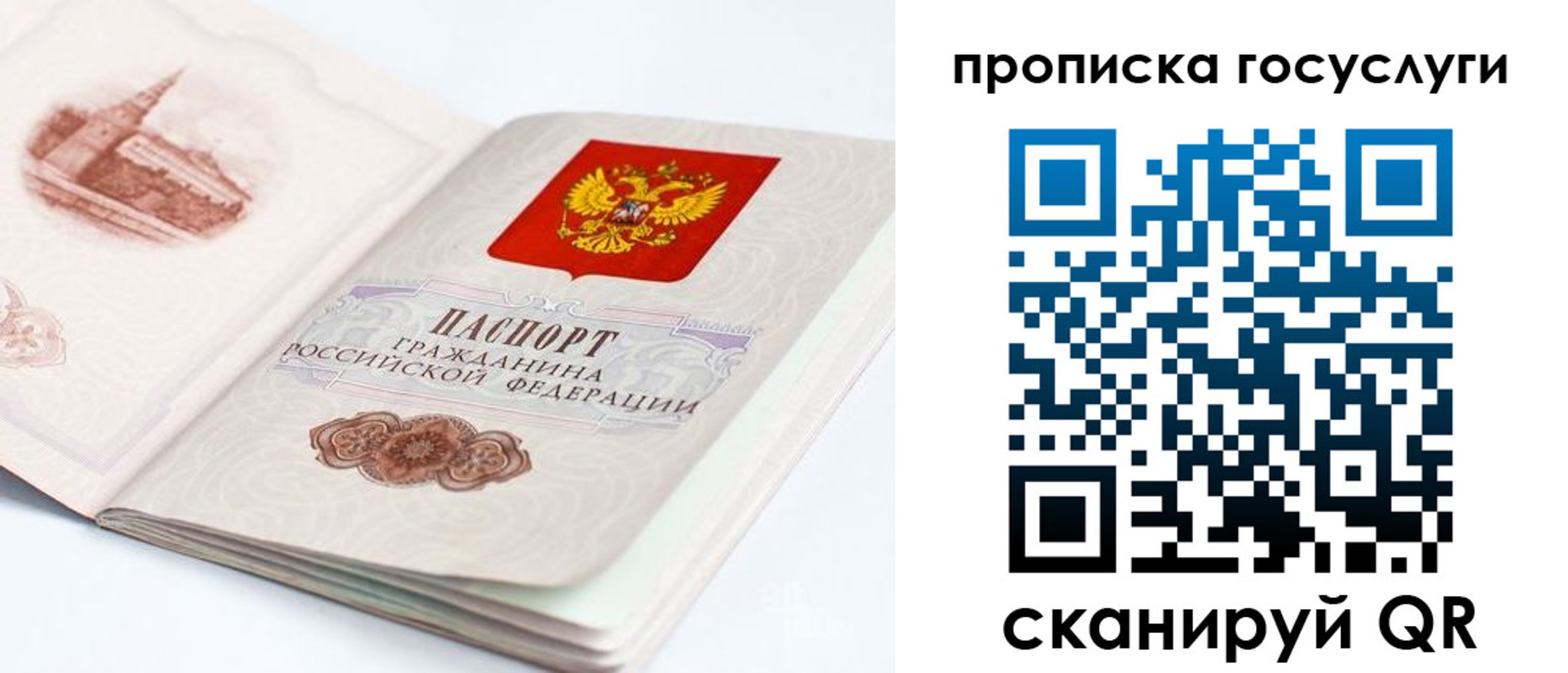 временная регистрация в Галиче