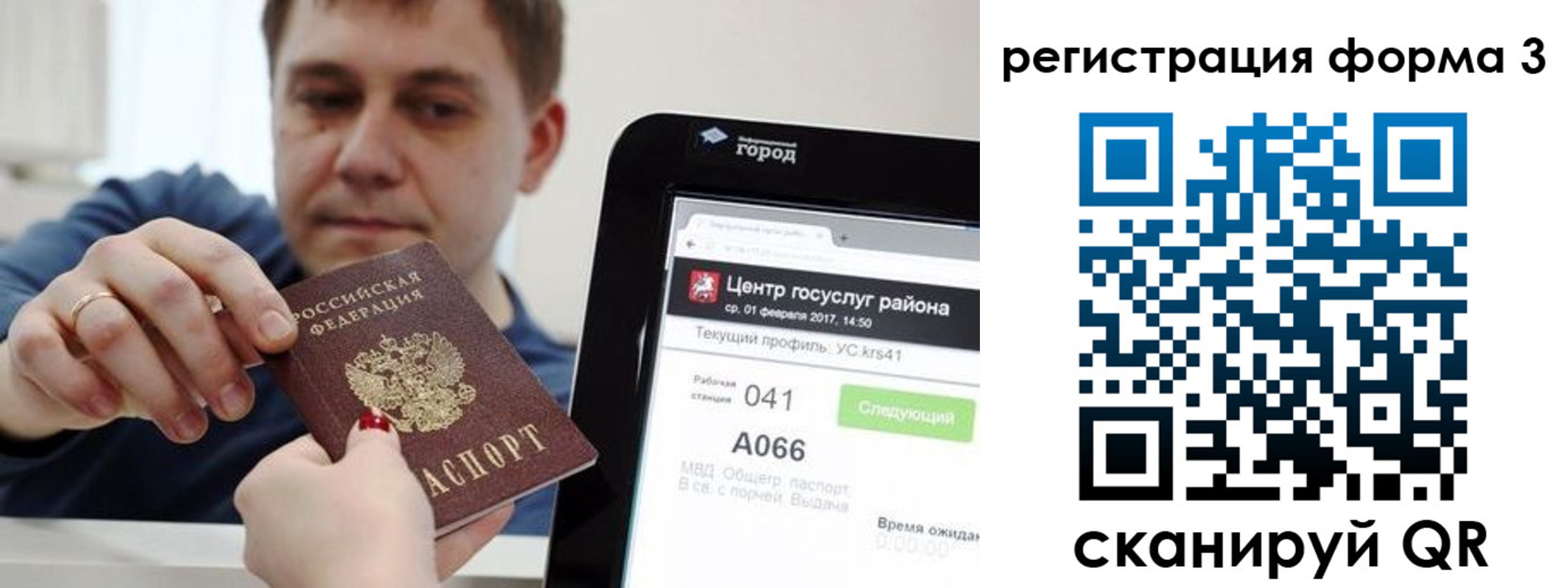 временная регистрация 2025 в Галиче